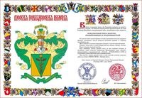 Familie blazonul familiei (familie emblema matrita) Familia blazonul familiei