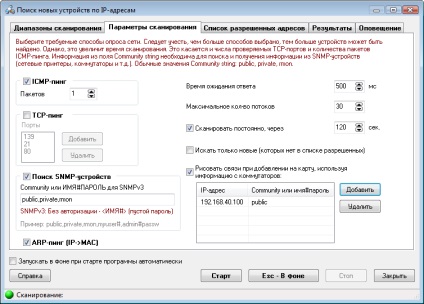 rețea adresa IP de scanare (scanare) Scanare adresa IP a rețelei