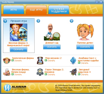 Accesibilitate Alawar înveliș (Partner Program Alawar) Accesibilitate Alawar înveliș
