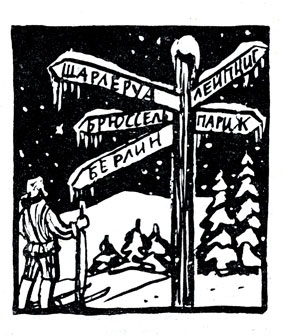 Misterul numelor geografice (Sergeev și (geografic) Misterul numelor geografice (Sergeev și