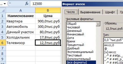 Setați formatele de celule pentru calcule în Excel (formate) Setați formatele de celule pentru calcule în Excel