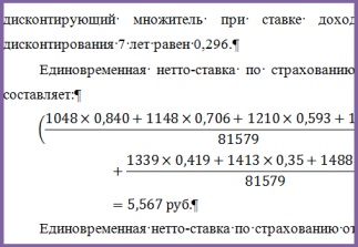 Sarcină # 741 (calcul a primei de asigurare și de asigurare de compensare) (asigurare) Sarcină # 741 (calcul a primei de asigurare și de asigurare de compensare)