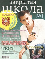 Închis ... dacă ... - feedback-ul neutru - feedback cu privire la seria „internat“ - o școală închisă (închisă) Închis ... dacă ... - feedback-ul neutru - feedback cu privire la seria „internat“ - o școală închisă
