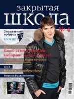 Închis ... dacă ... - feedback-ul neutru - feedback cu privire la seria „internat“ - o școală închisă (închisă) Închis ... dacă ... - feedback-ul neutru - feedback cu privire la seria „internat“ - o școală închisă