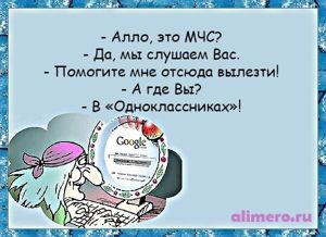 29 glume despre Internet (VKontakte) 29 Glume despre Internet