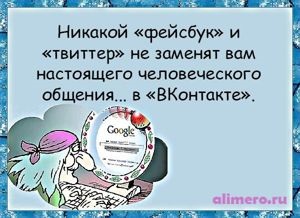 29 glume despre internet (facebook) 29 Glume despre Internet