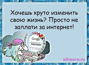 29 Glume despre Internet (rețele sociale) 29 Glume despre Internet