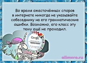 29 glume despre Internet (colegii) 29 Glume despre Internet