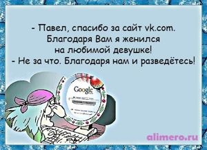 29 Glume despre Internet (rețele sociale) 29 Glume despre Internet