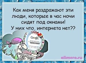 29 glume despre Internet (colegii) 29 Glume despre Internet