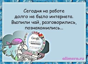 29 glume despre Internet (World Wide Web) 29 Glume despre Internet