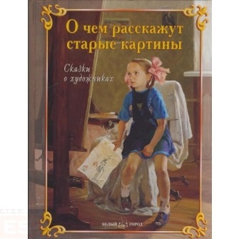 5 cărți care spun copii despre arta (talk) 5 cărți care spun copii despre pictura