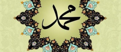 numele mamei Profetului Muhammad (profetul) - Amina numele mamei Profetului Mohamed - Amina