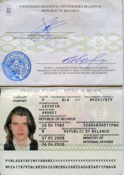 Belorumynsky seria pașaportului, numărul, recepție, schimb (de schimb) Belorumynsky seria pașaportului, numărul, recepție, schimb