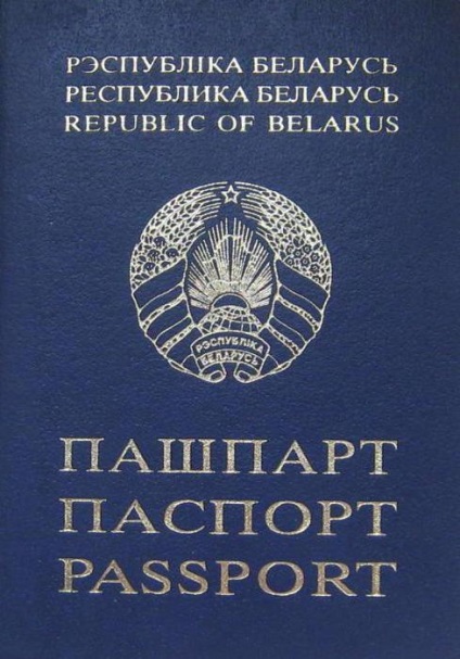 Belorumynsky seria pașaportului, numărul, recepție, schimb (recepție) Belorumynsky seria pașaportului, numărul, recepție, schimb