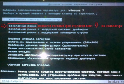 Modul de siguranță pe calculator (modul) Modul de siguranță pe computer