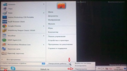 Modul de siguranță pe computer ( Modul de siguranță pe computer
