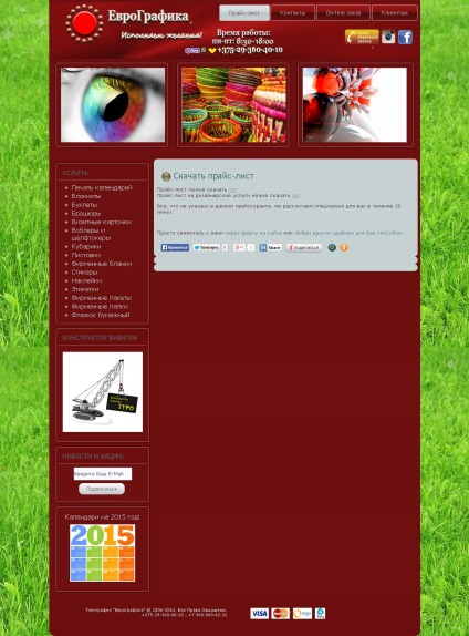 Blog de serviciu Serviciul blog