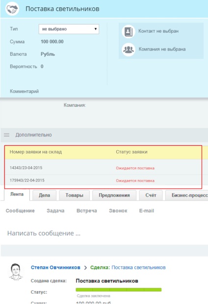 Big introducerea și setarea crm Bitriks (care determină componenta) O mare introducere și stabilirea crm Bitrix