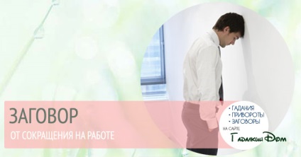 Pentru a nu tăia în conspirație a magiei albe de lectura pe cont propriu (de lucru) Pentru a nu tăia în conspirație a magiei albe citit în mod independent,