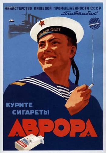 Ce si cum am fumat fumul de tutun patrii sovietic (News Ucraina News UCRAINA) Ce si cum am fumat fumul de tutun sovietic patrii