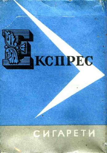 Ce si cum am fumat fumul de tutun patrii sovietic (sovietic) Ce si cum am fumat fumul de tutun sovietic patrii