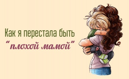 Ce este - mama perfectă, și dacă doriți să depună eforturi pentru acea imagine, istoria mame (pentru a crește un copil fericit ak) Ce este - mama perfectă, și dacă doriți să depună eforturi pentru acea imagine, mame povestiri