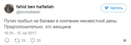 Că „femeia în roșu“ cu Putin a venit la Valaam - (deschide ușa din spate) Că „femeia în roșu“ cu Putin a venit la Valaam -