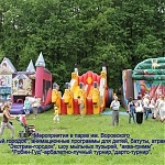 Ziua orașului a avut loc la (așezare urbană Naro-Fominsk) Ziua orașului a avut loc la