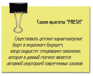 coafor pentru copii, cu propriile sale mâini (coafor) coafor pentru copii, cu propriile sale mâini