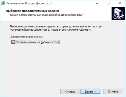 Director (instalare și de eliminare) (Director) Director (instalare și de eliminare)