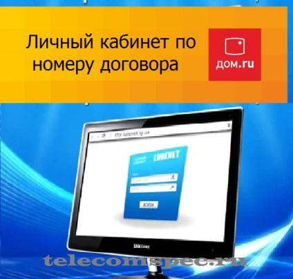 Casa ru număr de cont personal pe contractul rapid și convenabil (contract) Casa ru număr de cont personal pe contractul rapid și convenabil