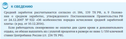 Donatorii Organizația (concediu anual plătit) Organizațiile donatoare în
