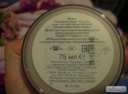 Crema Avon cu caviar (negru) crema Avon cu caviar