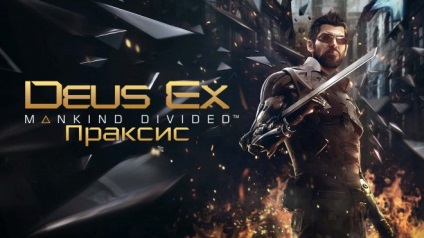 Hyde localizare pachete praxis praxis în Deus ex-omenirea împărțită (Deus Ex: omenirea divizată) Hyde pe localizarea pachetelor praxis praxis în Deus ex-omenirea divizată