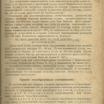 Generatorul de gaz - cu motor pe lemn (motor) Generatorul de gaz - motor pe lemn