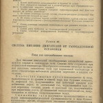 Generatorul de gaz - cu motor pe lemn (lemn) Generatorul de gaz - motor pe lemn