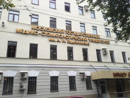 Unde este MSMSU recenziile de la Moscova Universitatea de Stat de Medicină și Stomatologie (medicină și stomatologie) Unde este MSMSU recenziile de la Moscova Universitatea de Stat de Medicină și Stomatologie