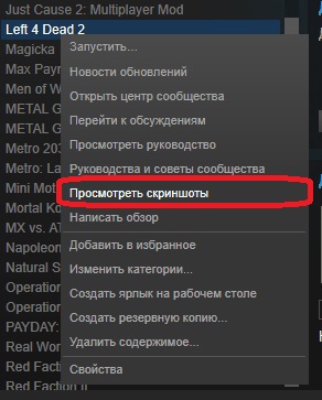 Unde sunt capturi de ecran cu abur (stocate) Unde sunt capturi de ecran cu abur