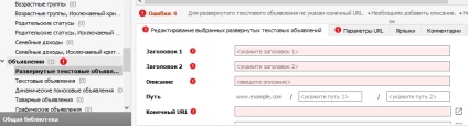 Google AdWords Editor și cum să-l folosească (adwords) Google AdWords Editor și cum să-l folosească