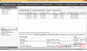 Google AdWords Editor - cum să creați rapid o campanie adwords (campanie) editor Google - modul de a crea rapid o campanie adwords