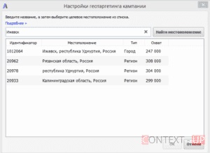 Google AdWords Editor - cum să creați rapid o campanie adwords (editor) editor Google - modul de a crea rapid o campanie adwords