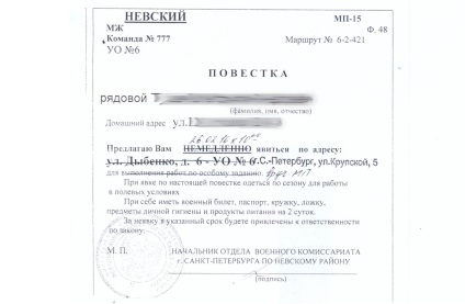 apelul cetățeanului pentru prezentarea ordinelor de mobilizare (de livrare) apelul cetățeanului pentru prezentarea regulamentelor de mobilizare