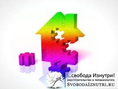 Dimensiunea ideală a casei, în interiorul libertatea (filozofie) Dimensiunea ideală a casei, în interiorul Libertatea