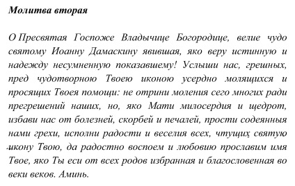 Troeruchitsa icon (Compus Bulgarian Bulgarian) pictograma de trei mâini