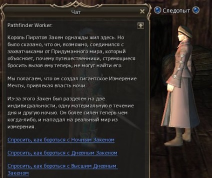 Zaken exemplu (zaken) - bază de cunoștințe LA2 Lineage 2 Interlude, Kamael, gracia epilog, freya, mare (zeita de distrugere) Zaken exemplu (zaken) - Knowledge Base LA2 Lineage 2 Interlude, Kamael, gracia epilog, freya, ridicat