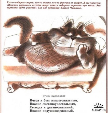 clasa integrată - Ah, da pisici! (Revista clasa integrată - Ah, da pisici!
