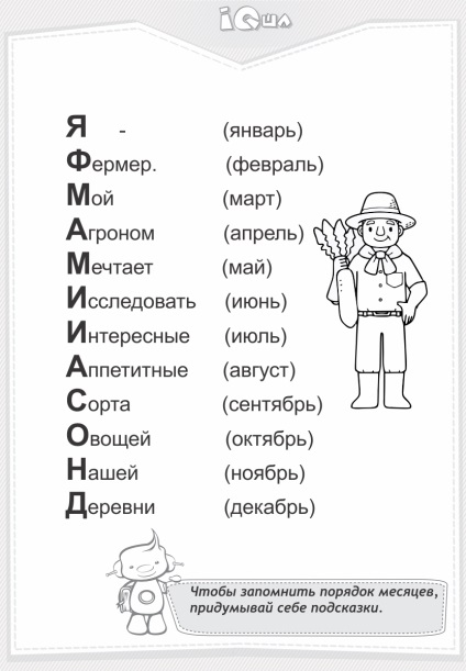 Învățarea luni ale anului cu copiii sub formă de activități de jocuri interesante (în luni) Învățarea luni ale anului cu copiii sub forma de sesiuni de jocuri interesante