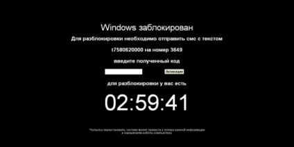 Cum să scapi de virus, blocarea ferestrelor (a scăpa de) Cum să scapi de virus, blocarea ferestrelor