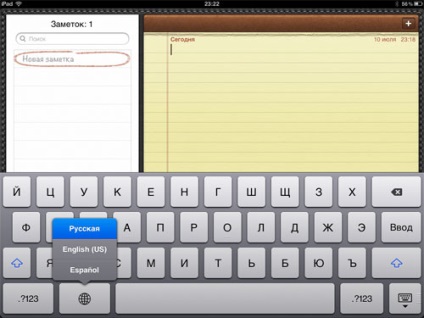 Cum să setați limba română pe iPad - programul pentru Apple iPad (setări) Cum să setați limba română pe iPad - programul pentru Apple iPad